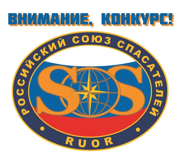 Всероссийские конкурсы.