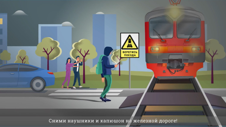 Детский месячник "Уступи дорогу поездам!".