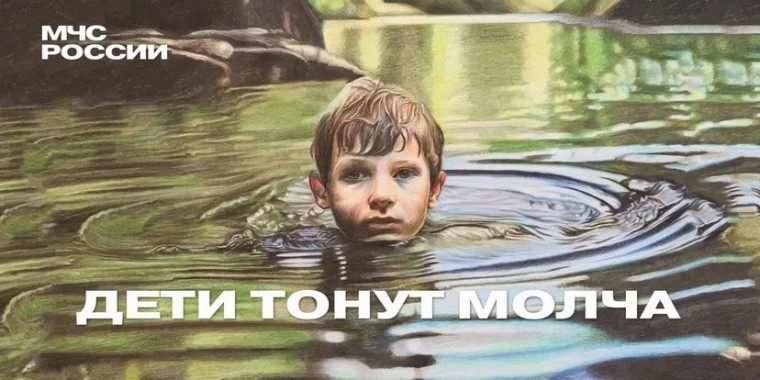 Дети тонут молча.