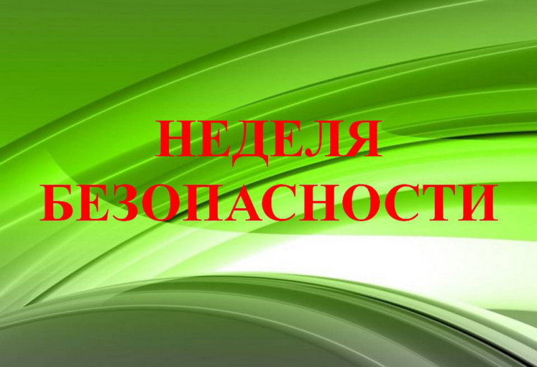 Основные правила безопасного поведения на воде.
