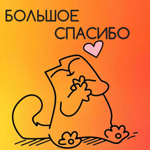 Помощь животным.