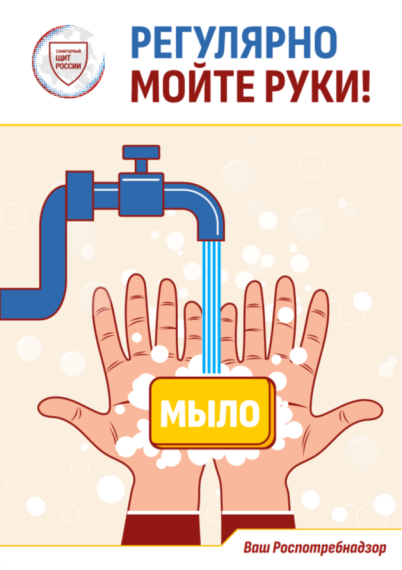 Чистые руки спасают жизни.